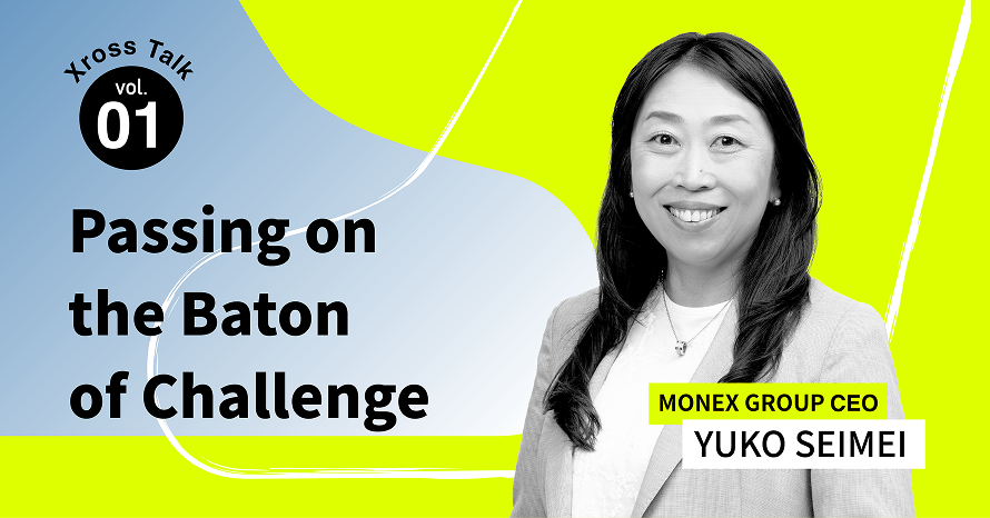 To celebrate the launch of our owned media, we’ve published an interview with Yuko Seimei, CEO.