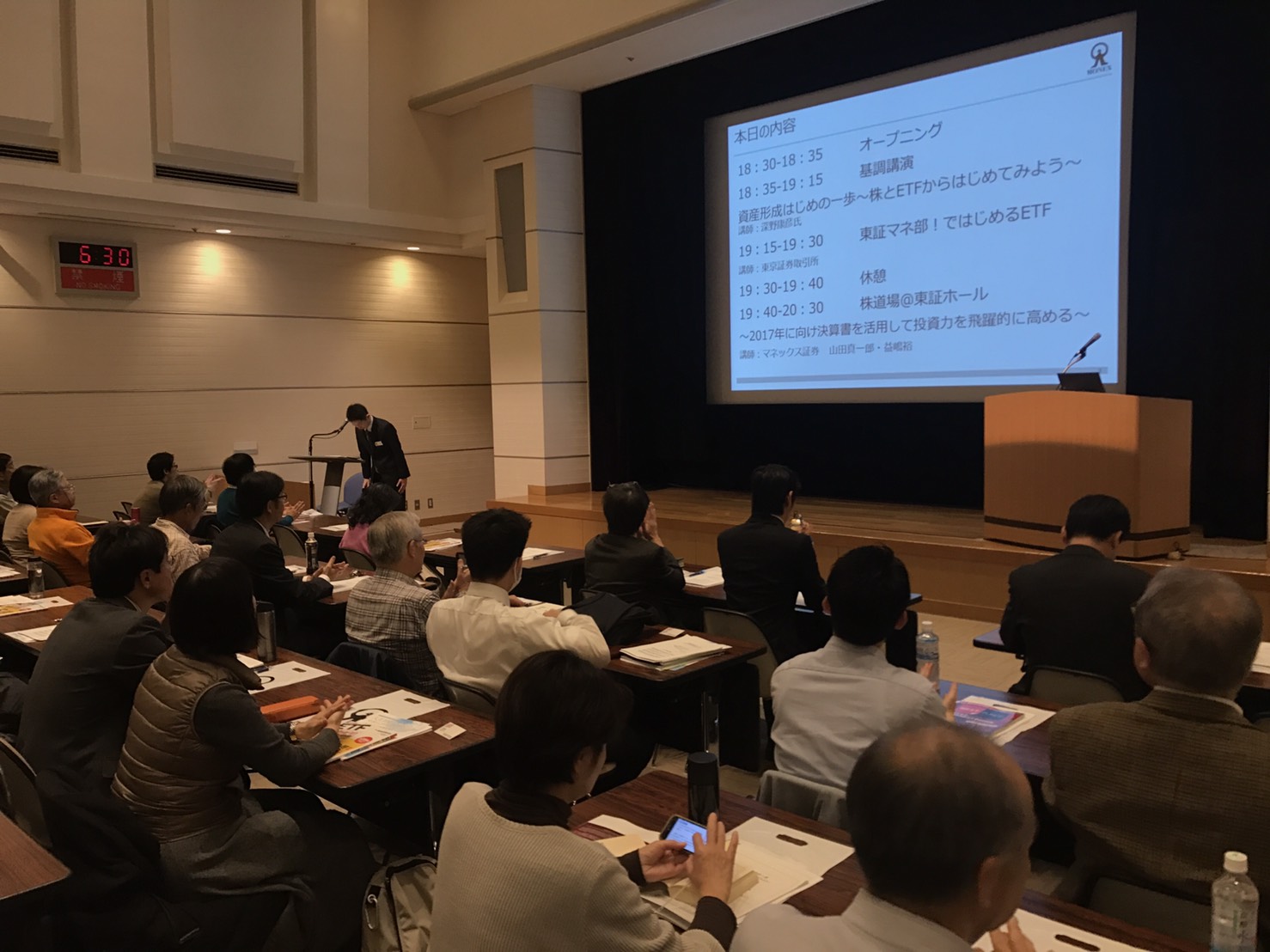 Co-sponsored seminar with Japan Exchange