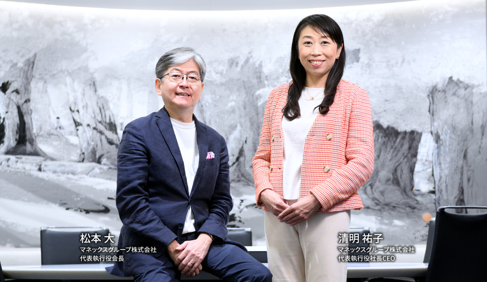 松本 大 マネックスグループ株式会社 代表執行役会長
清明 祐子 マネックスグループ株式会社 代表執行役社長CEO