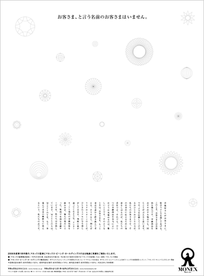 日本経済新聞 朝刊 全国版モノクロ15段