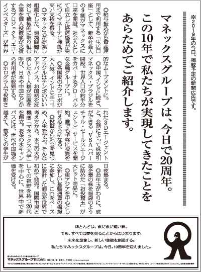 日本経済新聞 朝刊 全国版モノクロ15段