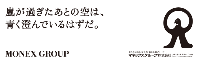 嵐が過ぎたあとの空は、青く澄んでいるはずだ。