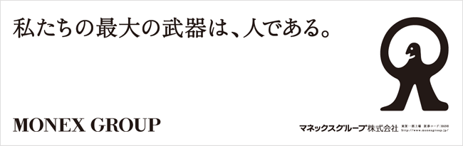 私たちの最大の武器は、人である。