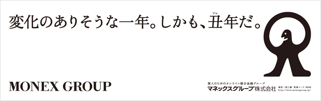 変化のありそうな一年。しかも、丑年だ。