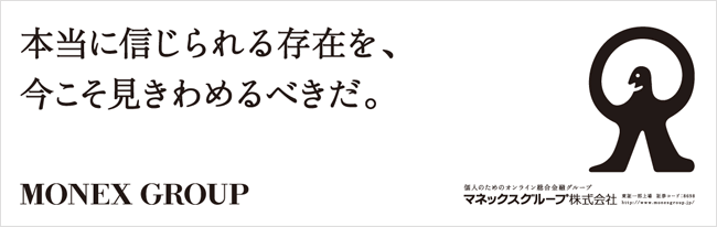 本当に信じられる存在を、今こそ見きわめるべきだ。
