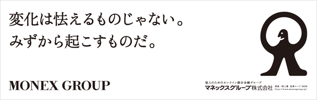 変化は怯えるものじゃない。みずから起こすものだ。