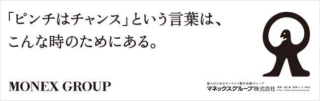 「ピンチはチャンス」という言葉は、こんな時のためにある。