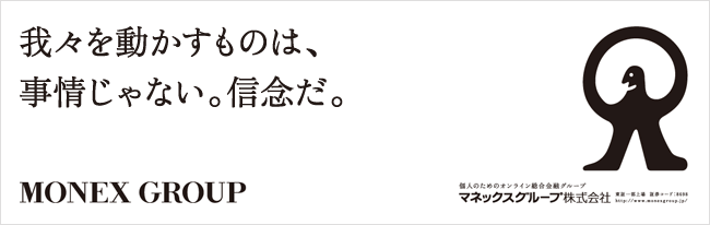 我々を動かすものは、事情じゃない。信念だ。