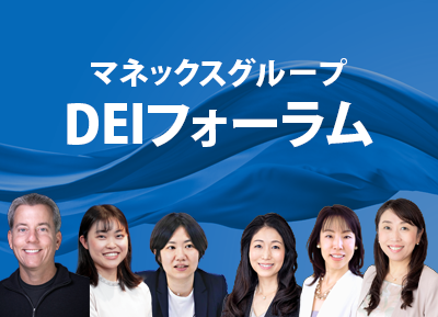 オルタナティブ資産フォーラム