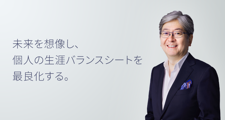 未来を想像し、新しい金融を創造する。