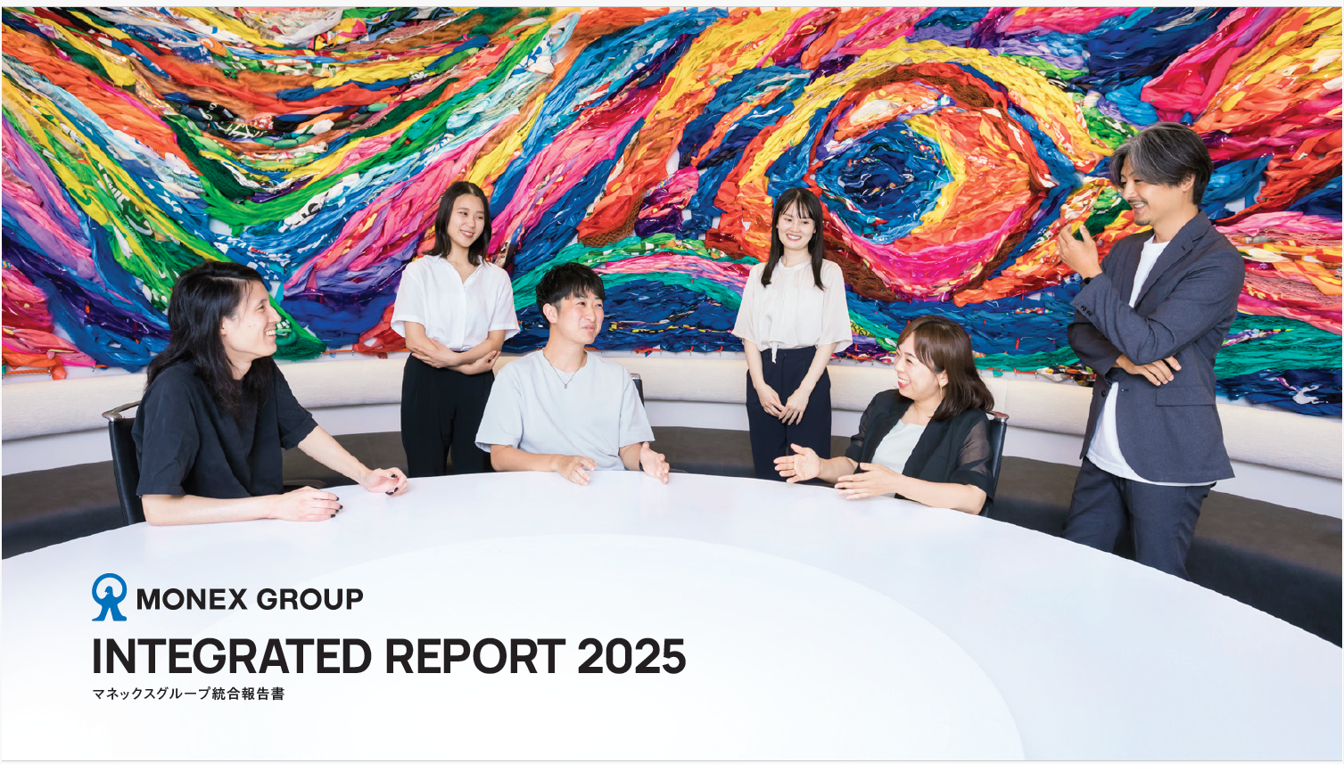 統合報告書/アニュアルレポート<span>Integrated Report / Annual Report</span>