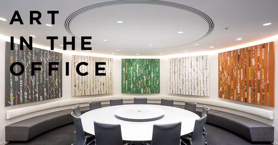 ART IN THE OFFICE 2026年度の受賞作品が完成しました。