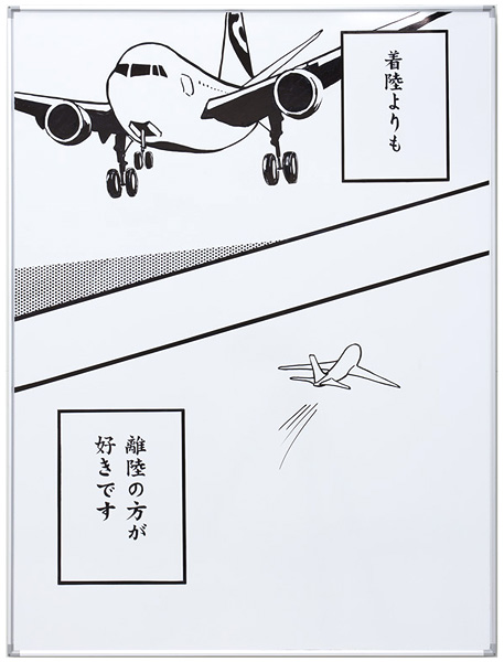 作品タイトル 「take off / landing」
