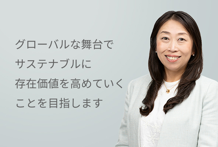 清明 祐子　マネックスグループ株式会社　代表執行役社長CEO